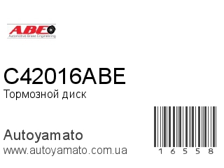 Тормозной диск C42016ABE (ABE)